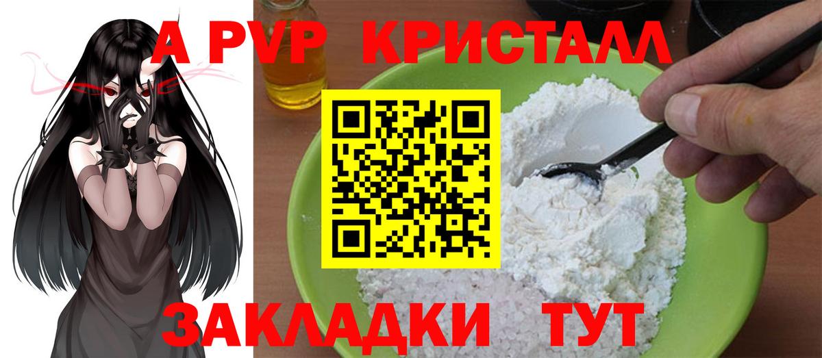 А ПВП СК Курчалой