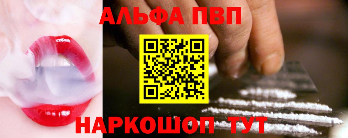 A PVP СК  А ПВП мука  Вход с VPN  Alfa_PVP  Курчалой 