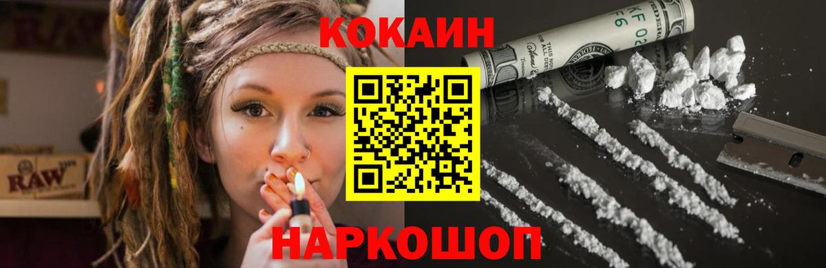 КОКАИН FishScale Курчалой