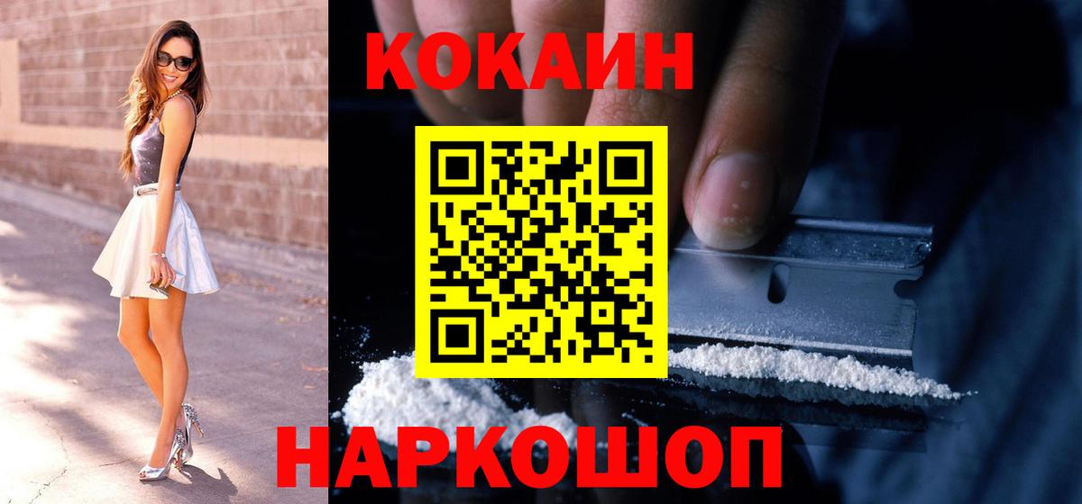 Cocaine  Кокаин Fish Scale  КОКАИН Fish Scale  Вход с VPN  Курчалой 