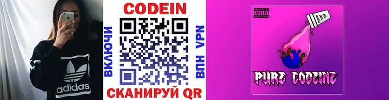 MEGA вход Курчалой Кодеин напиток Lean (лин)