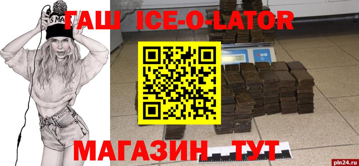 Гашиш  ГАШ hashish  Вход с VPN  Курчалой 