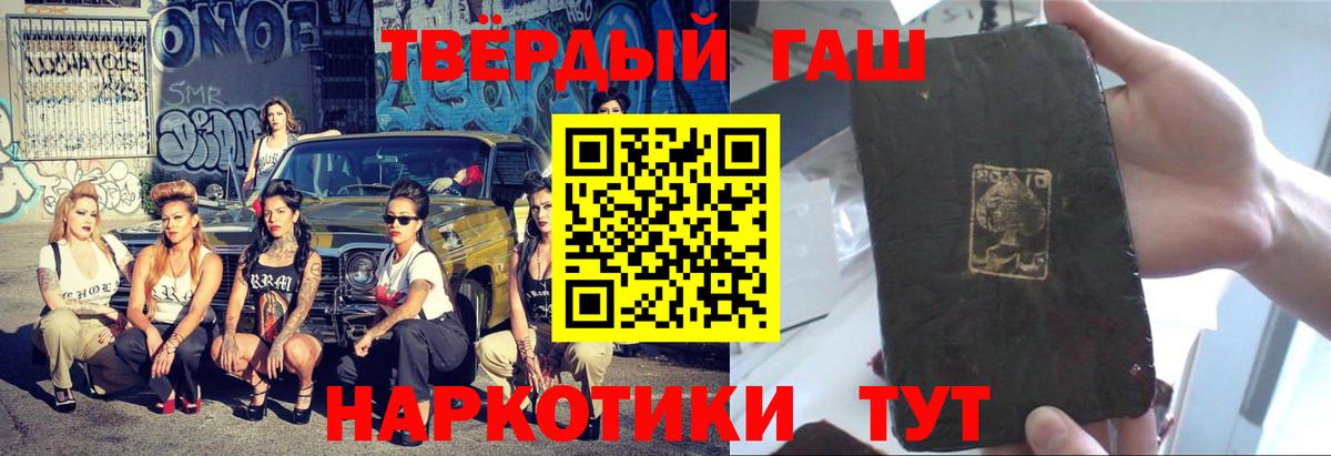 Гашиш Cannabis Курчалой