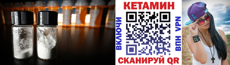 hydra ссылки  как найти наркотики  Курчалой  КЕТАМИН ketamine 
