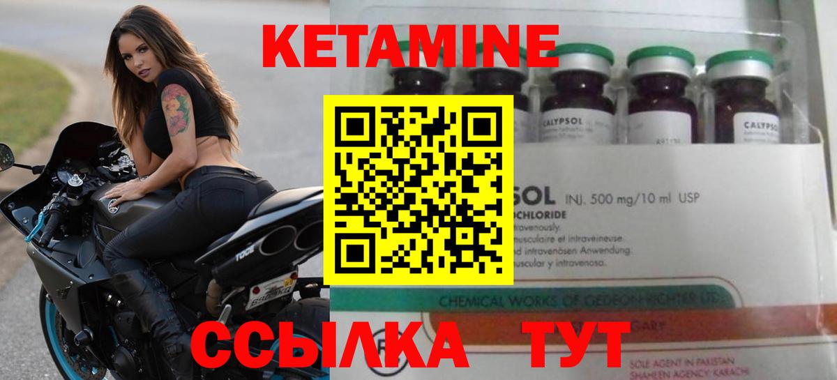 Курчалой  Кетамин VHQ  Вход с VPN 
