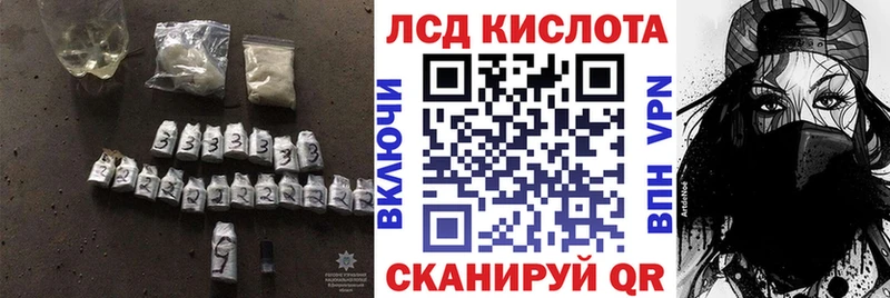 ЛСД экстази кислота  закладки  Курчалой 