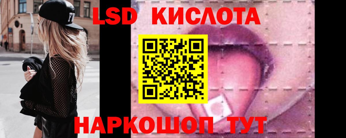 LSD-25 экстази кислота  ЛСД экстази  Лсд 25 экстази кислота  Курчалой  Вход с VPN 