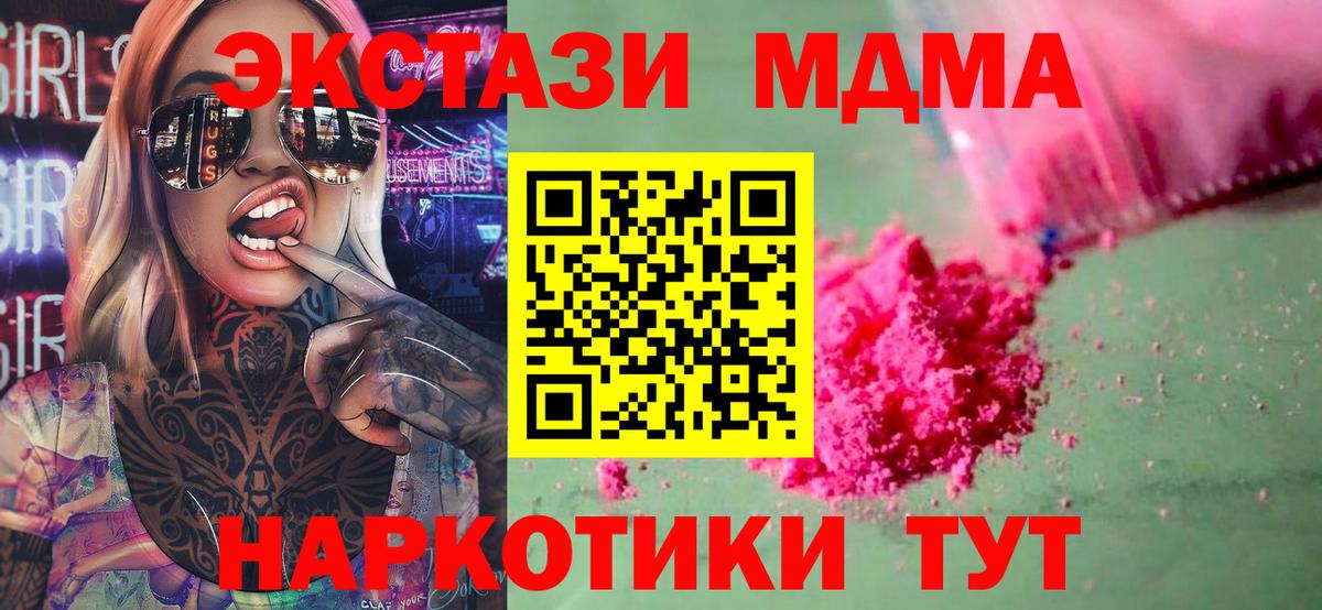 MDMA crystal  МДМА crystal  Вход с VPN  МДМА  Курчалой 