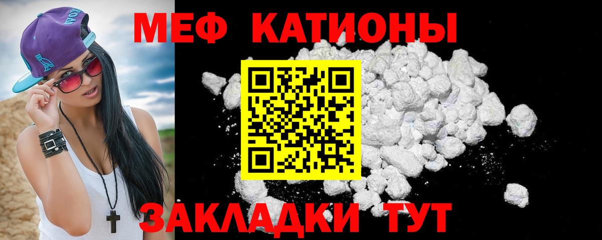 Мефедрон  Меф mephedrone  Мефедрон мука  Вход с VPN  Меф  Курчалой 