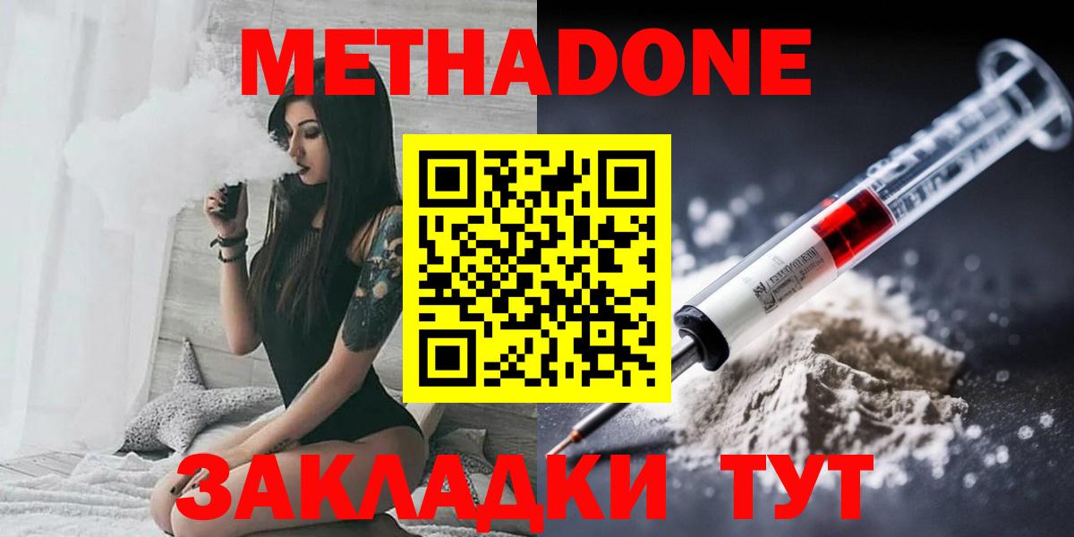МЕТАДОН кристалл  Вход с VPN  omg tor  Курчалой  Метадон мёд 
