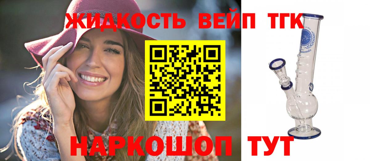 ТГК концентрат Курчалой