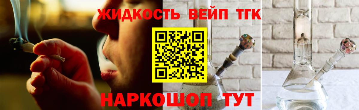 Курчалой  Дистиллят ТГК вейп  Вход с VPN 