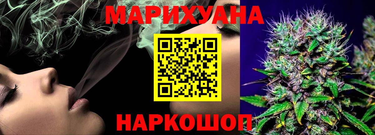 Шишки марихуана планчик Курчалой
